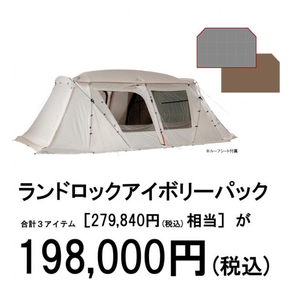  peak キャンプテント ランドロック　アイボリー スノーピーク peak ランドロックアイボリー アウトドア未使用展示品
