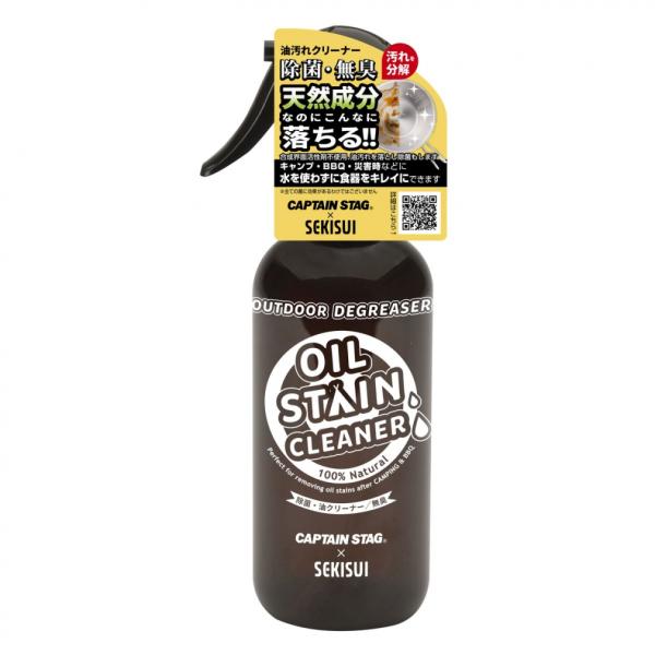 CAPTAIN STAG キャプテンスタッグ アウトドア除菌・油クリーナー CAPTAIN STAG キャプテンスタッグ アウトドア除菌・油クリーナー