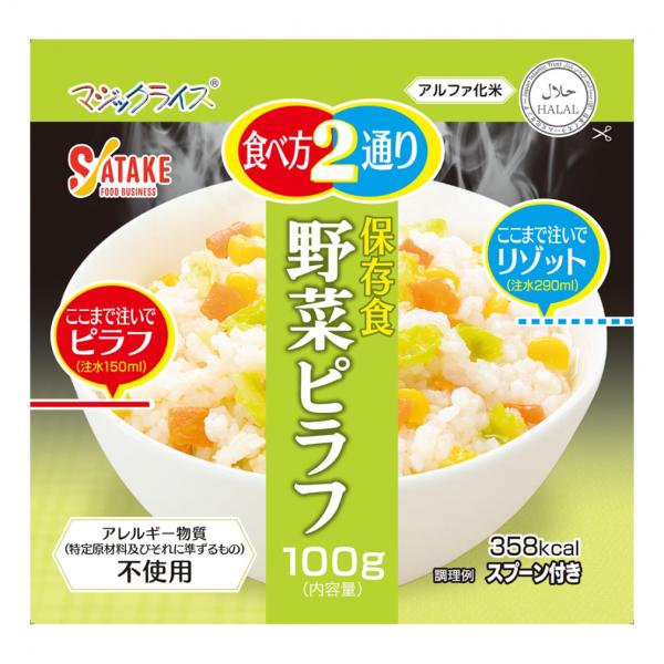 ◇長期保存可能。お湯か水でご飯の出来上がり。◇優しい色合いでほんのり甘く、食べやすい野菜ピラフです。5年の長期保存が可能でお湯で15分、水で60分で出来上がり。スプーン付き。■原材料：うるち米(国産)、調味顆粒(香味調味料、食塩、粉糖、コー...