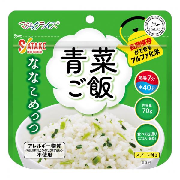 ◇長期保存可能。お湯か水でご飯の出来上がり。◇だいこん葉のシンプルな味で幅広い年代に受け入れられ、鮮やかな色味が食欲をそそります。7年の長期保存が可能でお湯で7分、水で40分で出来上がり。スプーン付き。■原材料：うるち米(国産)、青菜ご飯の...