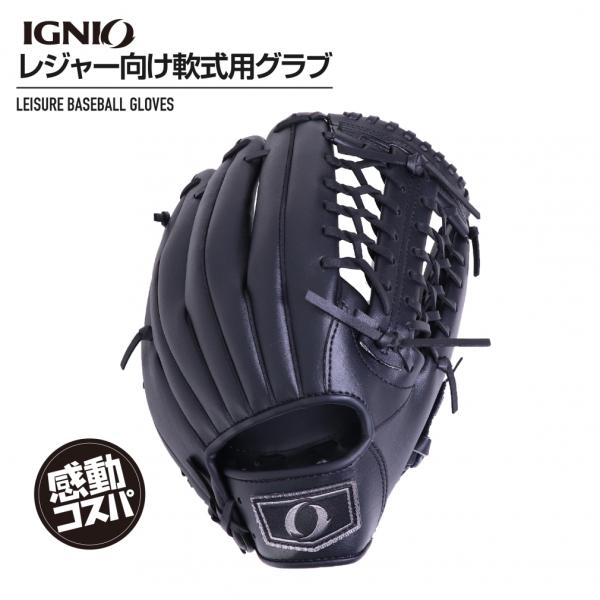 IGNIO SWEEP IG-8BG0014 グローブ　2個　右手用 IGNIO SWEEP IG-8BG0014 グローブ 2個 右手用 IGNIO SWEEP IG