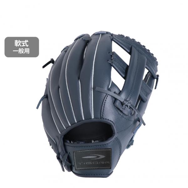 TIGORA ティゴラ 軟式 一般 内野手 グローブ Amazon | TIGORA(ティゴラ) 軟式用 野球 野手用グラブ 軟式