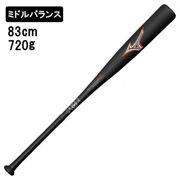 【美品】MIZUNOビヨンドマックスレガシー　83センチ 軟式用ビヨンドマックスレガシー ミドル(FRP製／83cm／平均720g