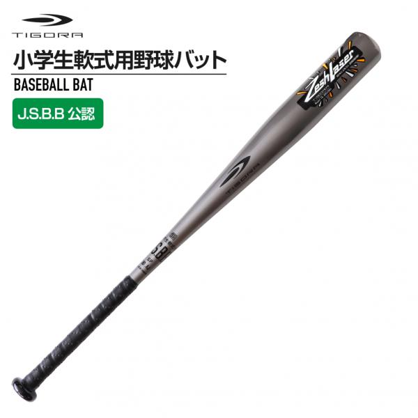 バラ売り対応中　購入不可 TIGORA ティゴラ 少年軟式バット ジュニア軟式バット J.S.B.B.