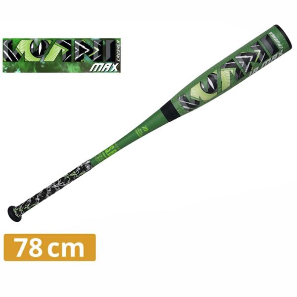 ワニクラッシャー marucci 少年軟式バット 80cm【最安値】 マルーチ（marucci）（キッズ）少年軟式用バット 野球 ジュニア