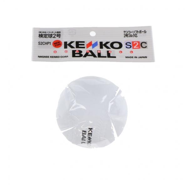 ◇ソフトボール検定球◇(公財)日本ソフトボール協会検定球■素材:ゴム■号数:2号球■対象:小学生■生産国:日本アルペン alpen スポーツデポ SPORTSDEPO ソフトボール ボール 野球用品