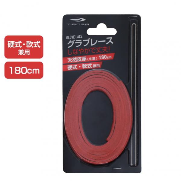 TIGORA ティゴラ 野球グローブレース 軟式 硬式兼用 GLOVE LACE 修理紐