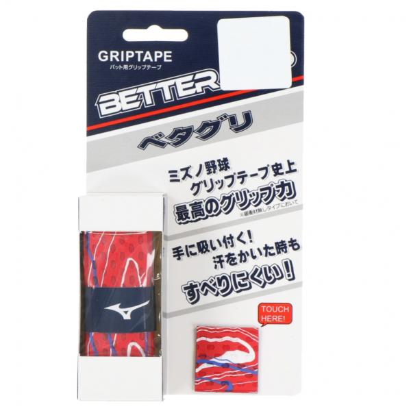 Mizuno Abnormal Legacy バット グリップテープ付き MIZUNO ミズノ バット用Twin Wrap ツインラップ カラーグリップ