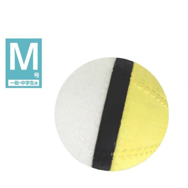 ◇ボールの回転を意識できる!ナイガイ チェックボール◇回転方向を意識しながらキャッチボールや 投球練習を行いましょう。公認球同等規格ボールに配色しているため、使用しているボールと同じ感覚で練習ができます。安心安全の日本製■2024年モデルア...