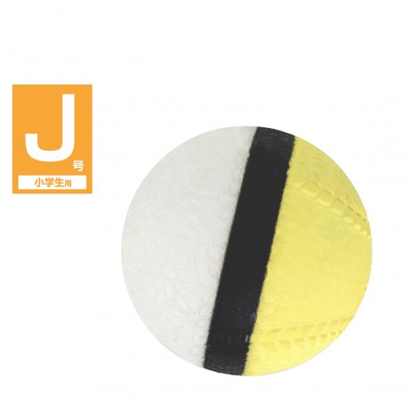 ◇ボールの回転を意識できる!ナイガイ チェックボール◇回転方向を意識しながらキャッチボールや 投球練習を行いましょう。公認球同等規格ボールに配色しているため、使用しているボールと同じ感覚で練習ができます。安心安全の日本製■2024年モデルア...