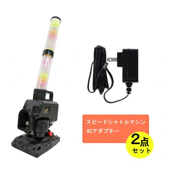 FIELD FORCE フィールドフォース スピードシャトルマシン FSSM FIELD FORCE フィールドフォース スピードシャトルマシン FSSM