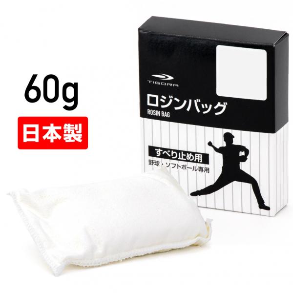 ◇グリップ力アップ!滑り止めの定番 ロジンバッグ◇滑り止めとして定番のロジンバッグ・野球、ソフトボール専用・汗をかいても滑りにくい・指の引っ掛かり/グリップ力をアップ■内容量:60g■生産国:日本■2025年モデルアルペン alpen スポ...