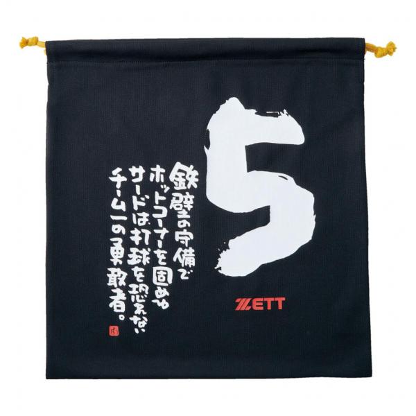 ゼット（ZETT） ニット袋 MOOCHAN ポジション別 ブラック5 BOX29001