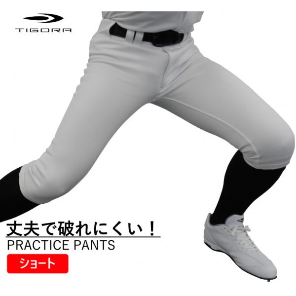 TIGORA（ティゴラ） メンズ 野球 練習用パンツ ATHLETICS 練習着パンツ