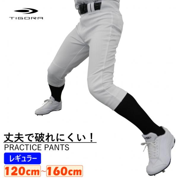 TIGORA（ティゴラ） ジュニア キッズ・子供 野球 練習用パンツ