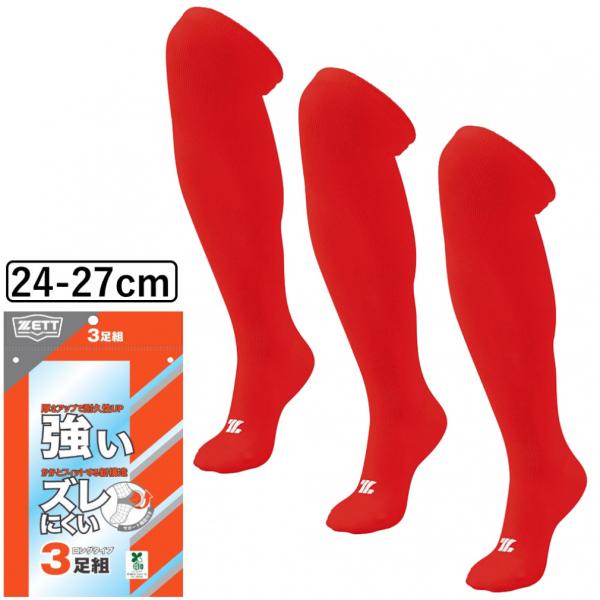 ゼット メンズ 野球 3Pカラーソックス BK03CLG 6400 : レッド