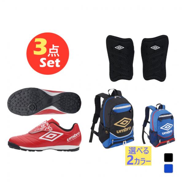UMBRO - 新品　アンブロ☆サイズL  プロトレーニング上下セット☆アスレタ、スボルメ Oサイズのみ】UMBRO（アンブロ）クロススーツ 上下セット