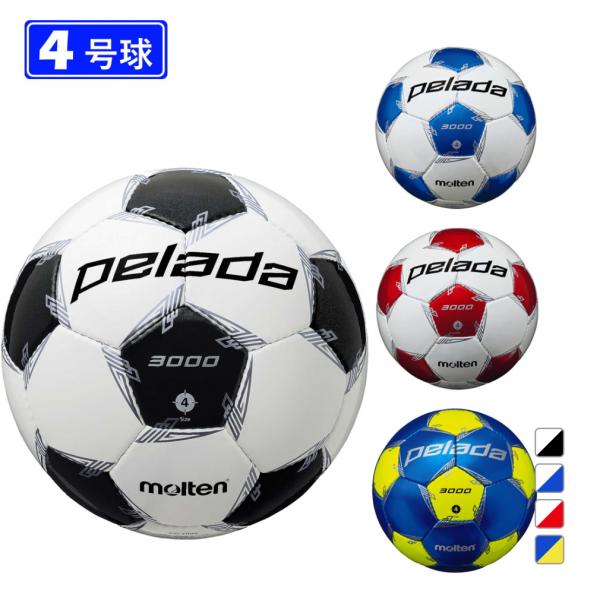モルテン　3000 4号球 モルテン（molten）（キッズ）サッカーボール 4号球 検定球