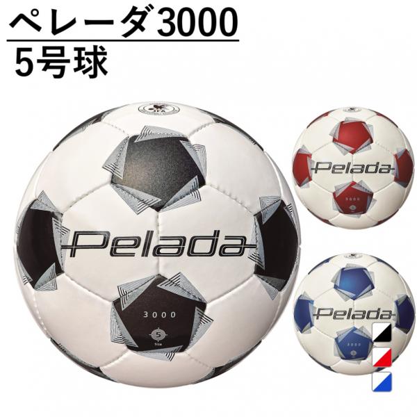 ペレーダ モルテン 5000 5号球　サッカーボール ペレーダ5000芝用（5号球） | モルテン公式オンラインショップ