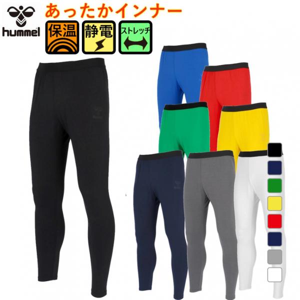 ヒュンメル メンズ サッカー/フットサル ロングタイツ/スパッツ あったかインナータイツ HAP6043 裏起毛 hummel