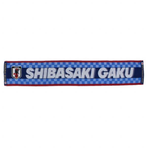 柴崎岳 タオル 日本サッカー協会（JFA）公式 ジェイエフエー サッカー ライセンス