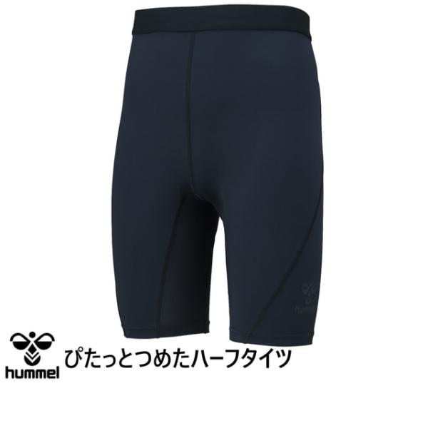 hummel（ヒュンメル） メンズ サッカー/フットサル ハーフタイツ