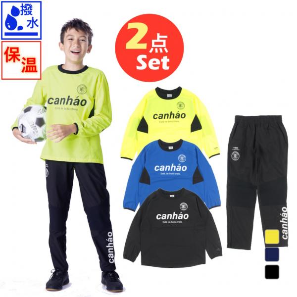 サッカーウェア⚽️8着セット TIGORA（ティゴラ） ジュニア サッカー 上下セット 撥水 保温機能