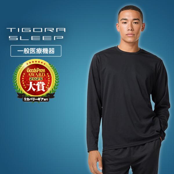 TIGORA（ティゴラ） 長袖 クルーネックシャツ TIGORA SLEEP 長袖T