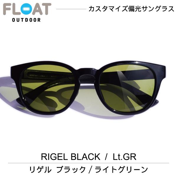 FLOAT（フロート）リゲル/UNISEX float FLOAT フロート リゲル : OutdoorStyle サンデー