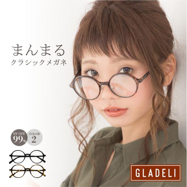 ブラック ラウンドフレーム メガネ 楽天市場】|ボストン型 めがね（ブラック） CLASSIC（クラシック