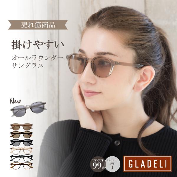 鯖江企画】GLADELI G50-53 全7色 おしゃれ サングラス 伊達メガネ UV99