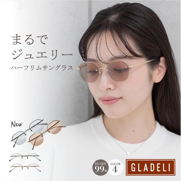 鯖江企画】GLADELI G70-19 全4色 おしゃれ サングラス 伊達メガネ UV99