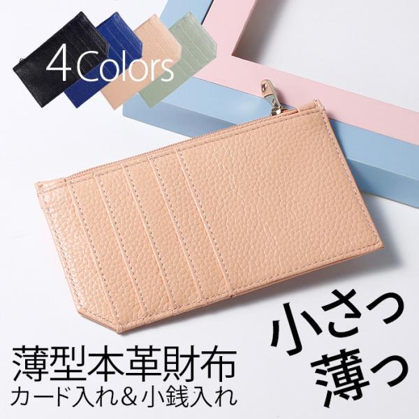 極薄 財布 フラグメントケース 薄い財布 小さい うすい サイフ 薄型 薄型財布 薄い 小さい 財布 スリム ウォレット 小銭入れ レディース メンズ コインケース