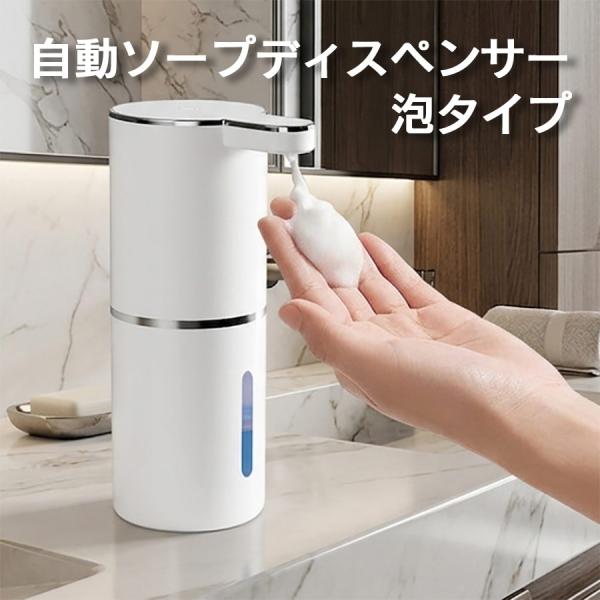 ソープディスペンサー ハンドソープディスペンサー 自動 泡 おしゃれ 380ml USB充電式 オートディスペンサー 防水 壁掛け 置き型 詰め替え 非接触 ハンドソープ