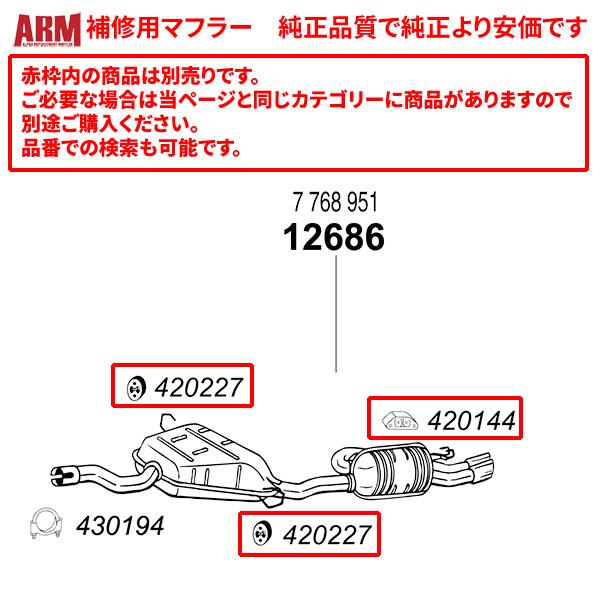 （個人宅配送不可）ARM製補修用センター＋リアマフラー(接続用クランプ付属) バルケッタ ('95-'03)用