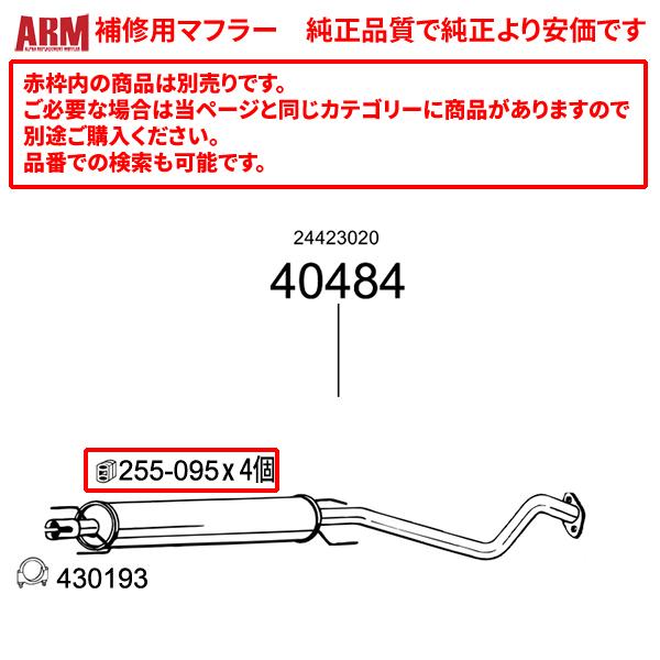 ARM製補修用センターマフラー(接続用クランプ付属) ザフィーラ