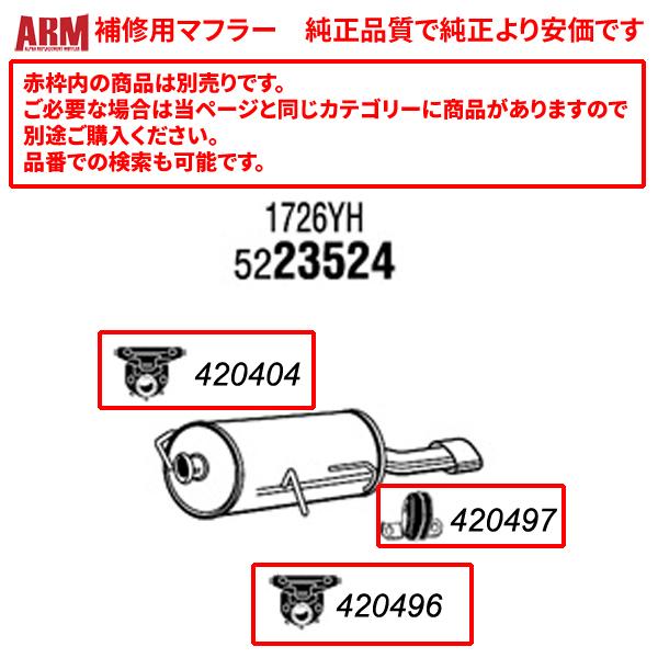 確認用ページ ARM製補修用リアマフラー C4(I) 2.0 VTS クーペ ('05-'11)/307