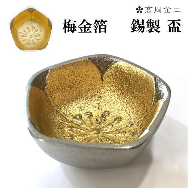 金盃 うるし塗り 天然木 ぐい呑み 5口セット アンティーク さかずき 金盃 うるし塗り 天然木 ぐい呑み 5口セット アンティーク