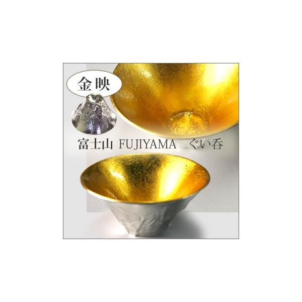 当店オリジナル商品 贈り物ギフトなどに 錫製ぐい呑み 富士山fujiyama 金映約97g 本錫100 ぐい呑お猪口酒器 Buyee Buyee 提供一站式最全面最专业现地yahoo Japan拍卖代bid代拍代购服务