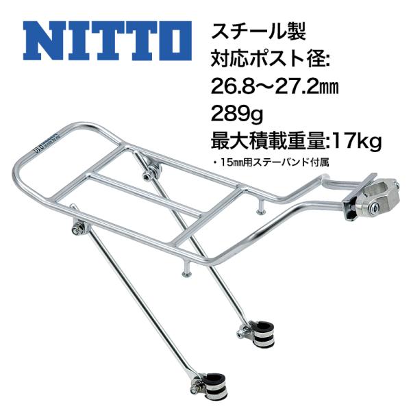NITTO R-10 リアバッグサポーター 日東 : 物見山RIDE(正規品のみ取扱