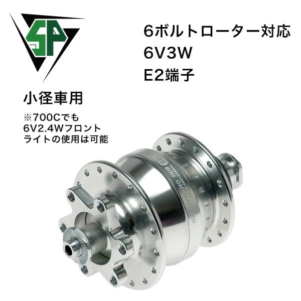 SP SD-8 32H シルバー ウルトラスモールダイナモハブ ディスクブレーキ
