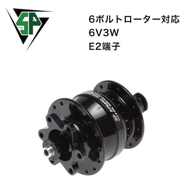 SP PD-8 ウルトラスモール ブラック ダイナモハブ ディスクブレーキ用