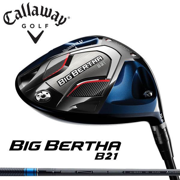 キャロウェイ ビッグバーサ B21 ドライバー USモデル （三菱ケミカル テンセイAVブルー カスタムシャフト） / Callaway Big  Bertha