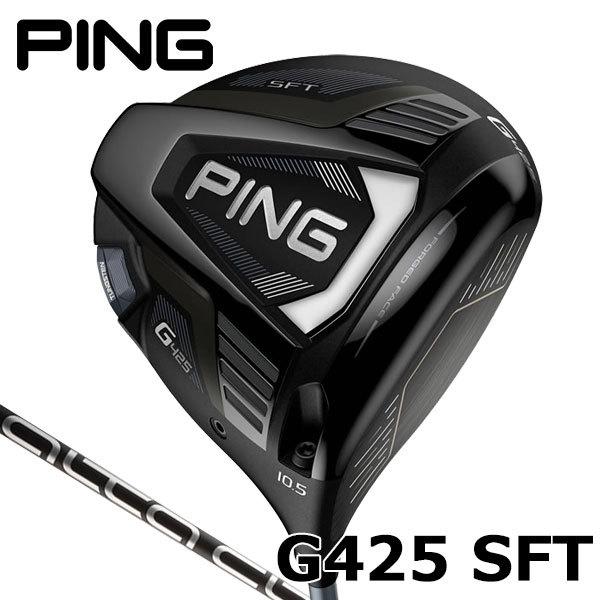 PING（ピン） G425 SFT ドライバー USモデル （Alta CB 55 Slate