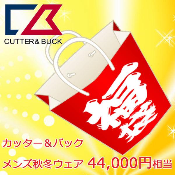 12月24日発送 カッター バック ゴルフ 福袋 メンズ ウェア 秋冬 モデル 福袋 44 000円税込 相当 アルファゴルフ 通販 Yahoo ショッピング