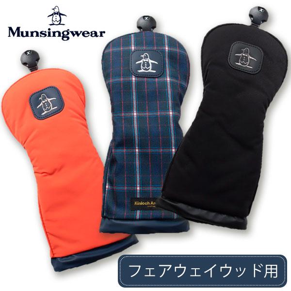 マンシングウェア フェアウェイウッド用 ヘッドカバー / FW / ウッド / MQBWJG30 / タータンチェック柄 / 形状記憶ワイヤー