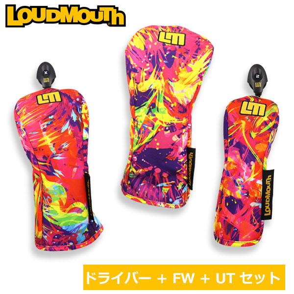 ラウドマウス ヘッドカバー セット カラー：367 ネオンネビュラ （ドライバー、フェアウェイウッド、ユーティリティ） メンズ レディース LM-HC0014