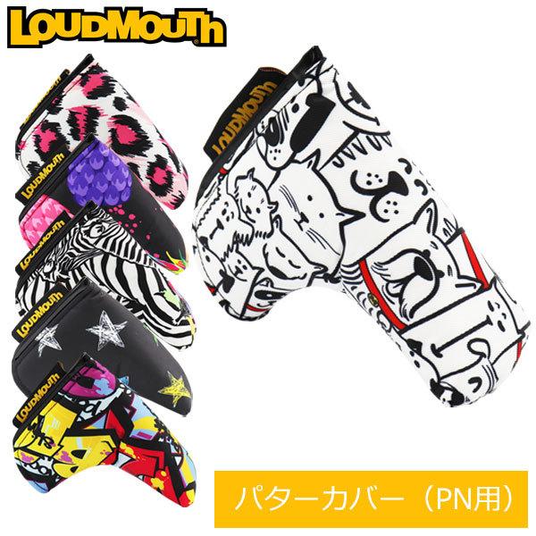 22年春夏新色 ラウドマウス ゴルフ ピン型 パターカバー メンズ レディース LM-HC0008/PN / Loudmouth