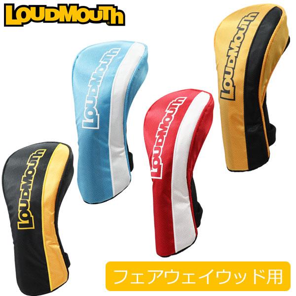 ラウドマウス ヘッドカバー フェアウェイウッド用 FW メンズ レディース LM-HC0012/FW / Loudmouth