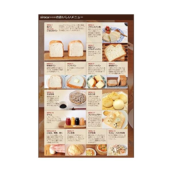 Alpha 全自動ホームベーカリー Line キッチン家電 ジャム バター 蕎麦 うどん 餅つき機 Siroca Line Alpha 店 Sb 111 タイマー 最大2斤